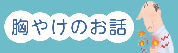 ボノサップパック400・800｜【公式】武田薬品 医療関係者向け情報 Takeda Medical site